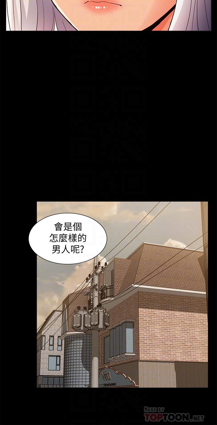 第46話-娜美的計劃 - 第10.jpg页
