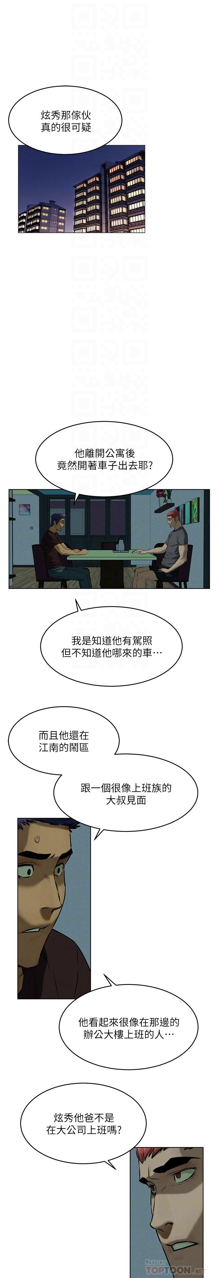 第119話-被內射爽嗎 - 第4.jpg页