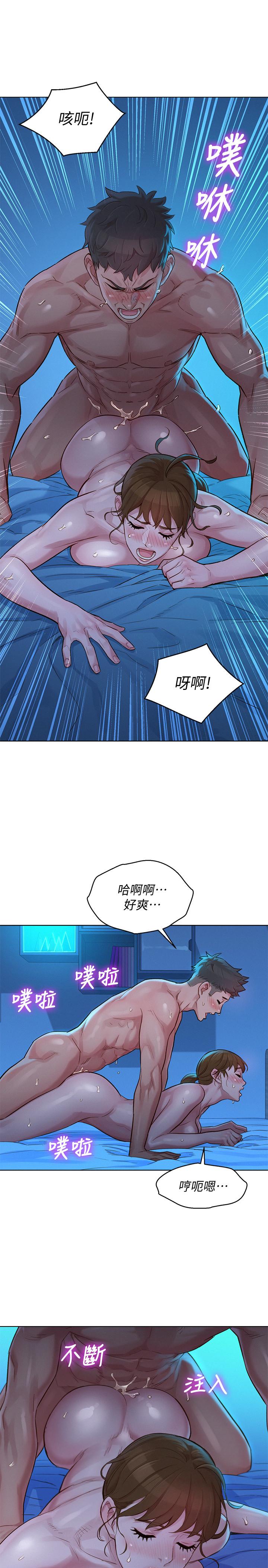 第121话-多熙姐，我們不可以這樣... - 第13.jpg页