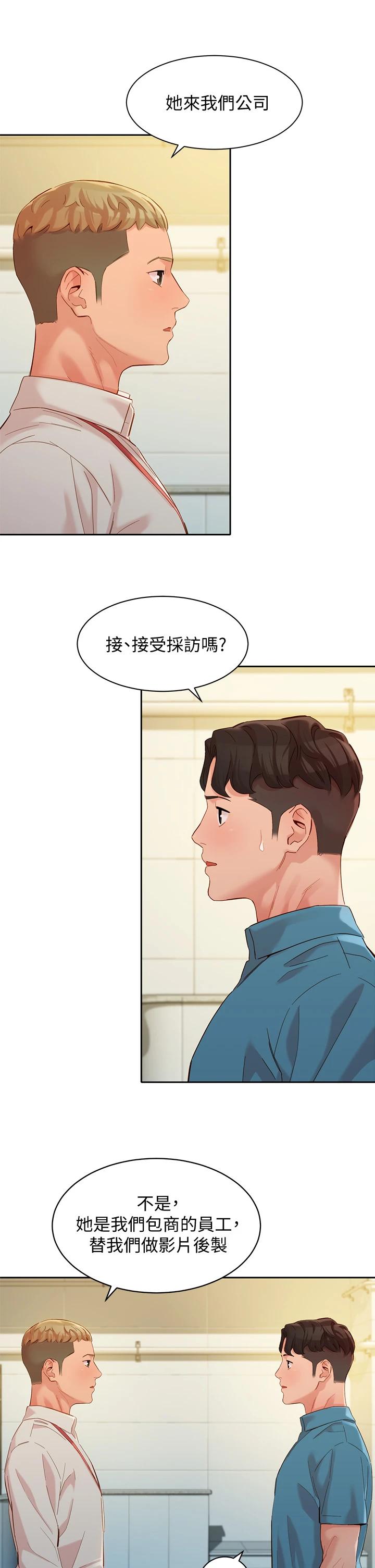 第54話-與怡凜久違的聯系 - 第23.jpg页