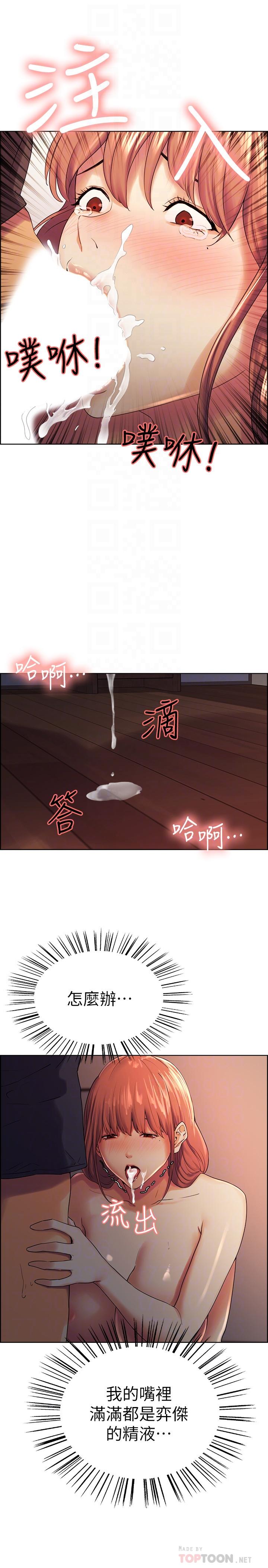 第10话-渴望爱情的女性费洛蒙 - 第10.jpg页
