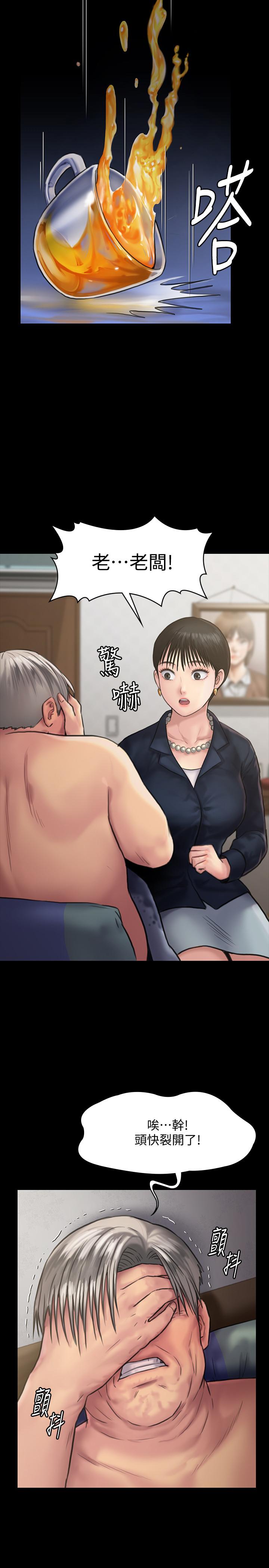 第130話-把俊彪當妓男的達莉 - 第20.jpg页