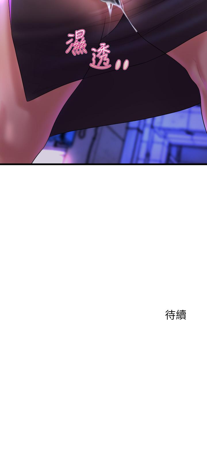 第7話-未曾嚐過的美妙滋味 - 第61.jpg页