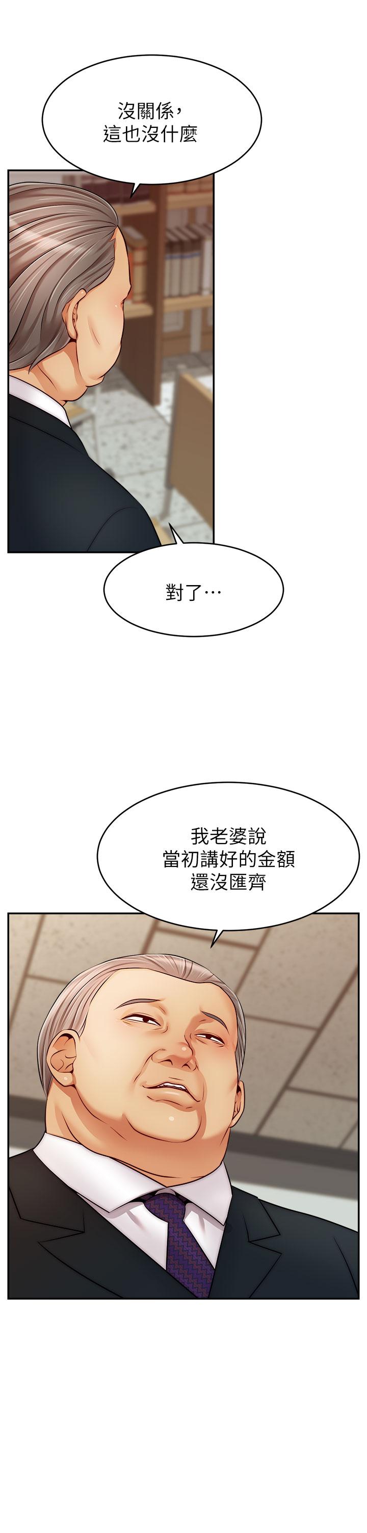 第33話-我想和你生小孩 - 第37.jpg页