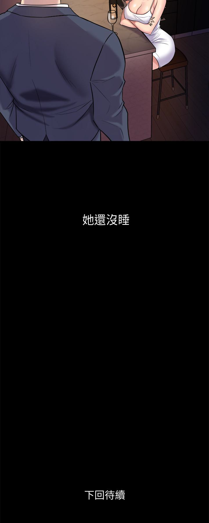 第3话-饥渴的失婚妇女 - 第44.jpg页