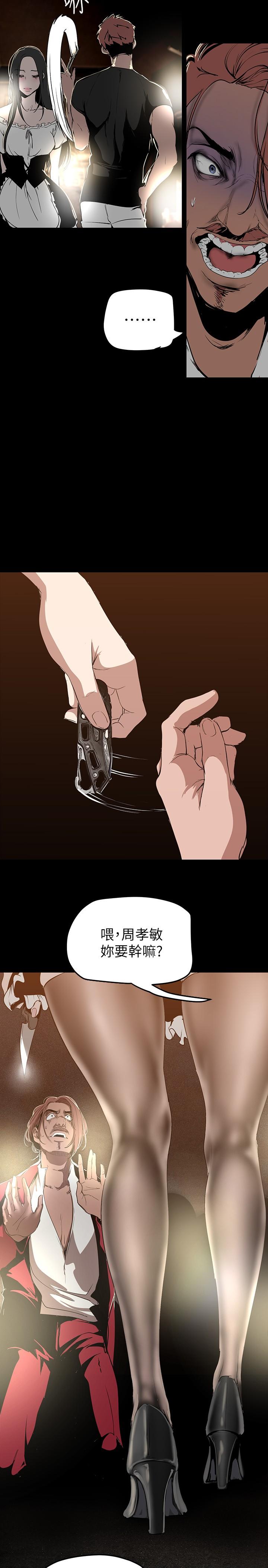 第151話-在病房偷偷露出胸部 - 第21.jpg页