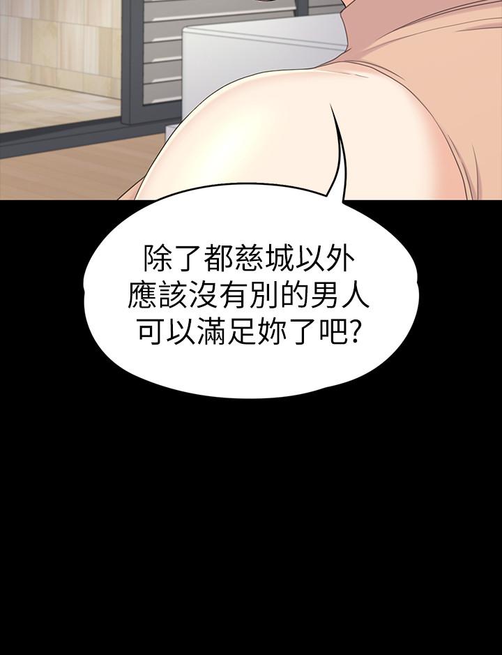 第81话-江南王牌的墮落 - 第26.jpg页