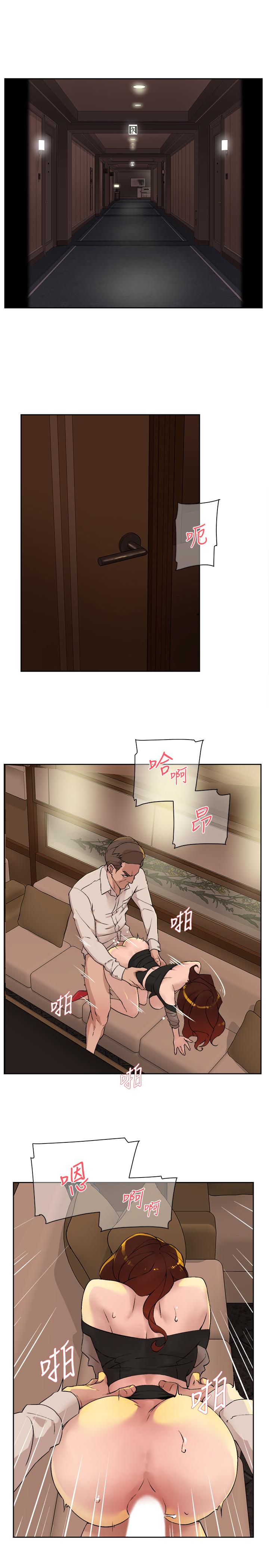 第123话-固執到最後還不是給插 - 第11.jpg页