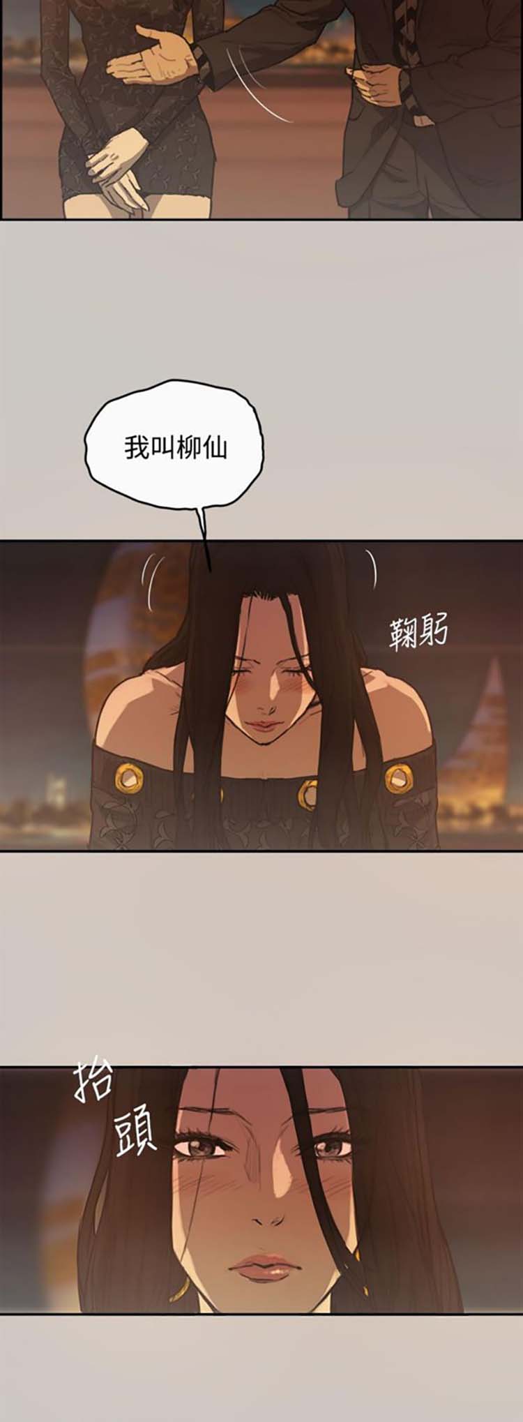 第 2 话 - 第26.jpg页