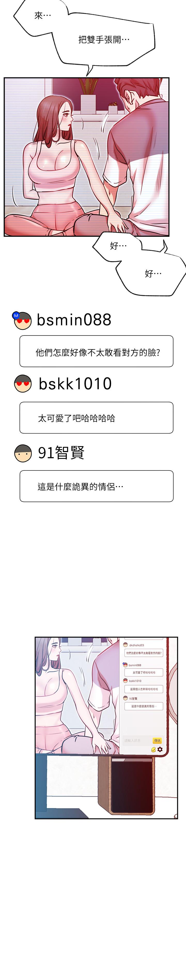 第29話-渴望柏翰的兩個女人 - 第23.jpg页