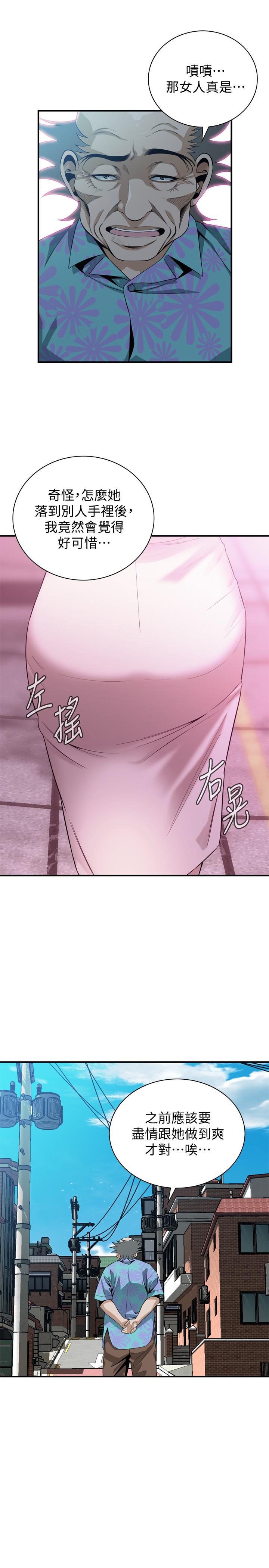 第182話<第3季>-賣騷求插的媳婦 - 第3.jpg页