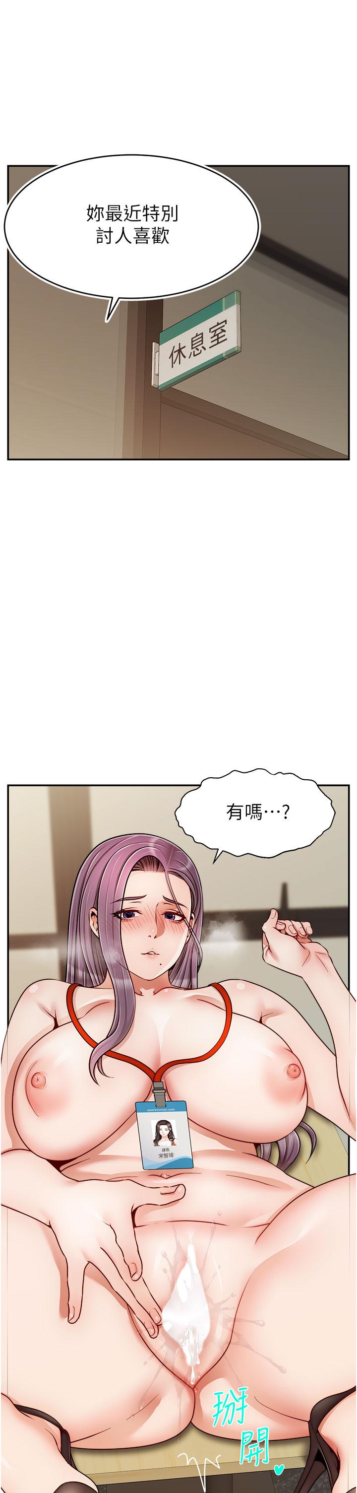 第44話-在公司做愛不怕被發現嗎 - 第1.jpg页