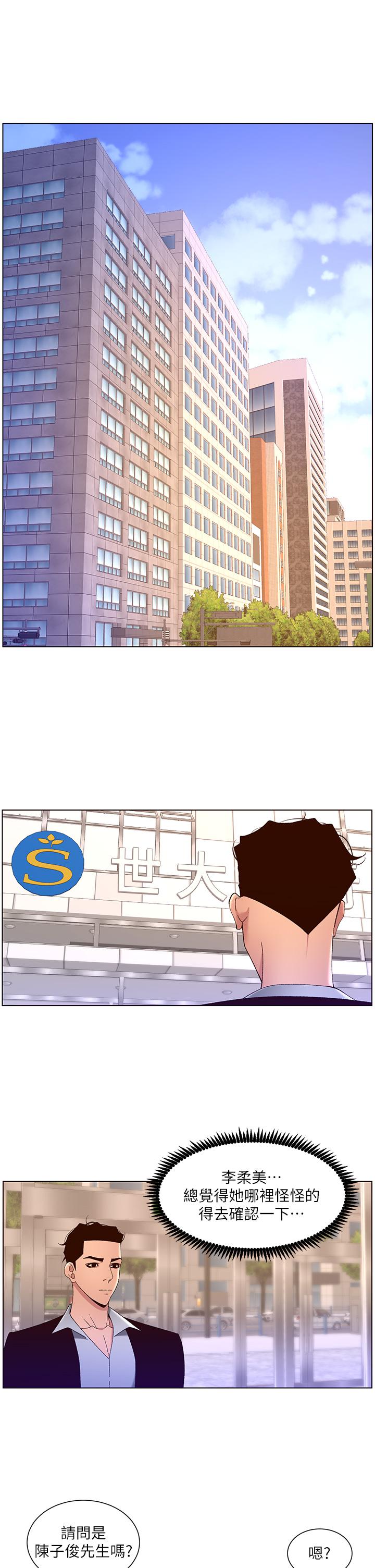 第43話-我要哥哥的聖水 - 第5.jpg页