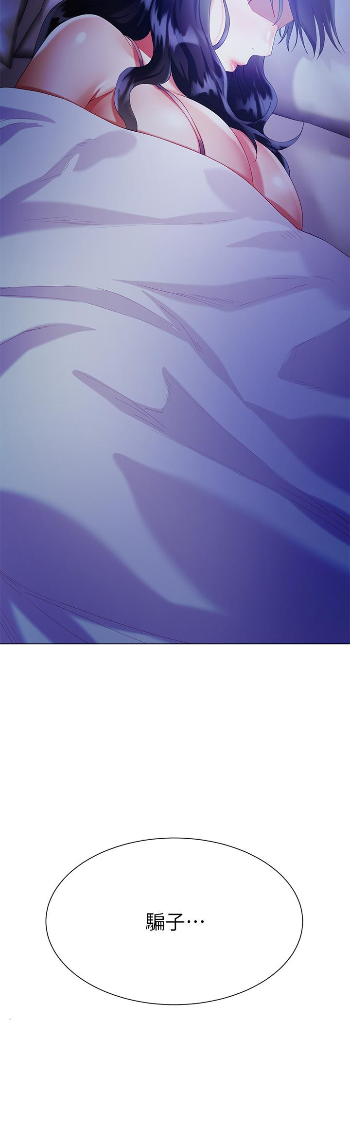 第30話-進攻學姐的小穴 - 第51.jpg页