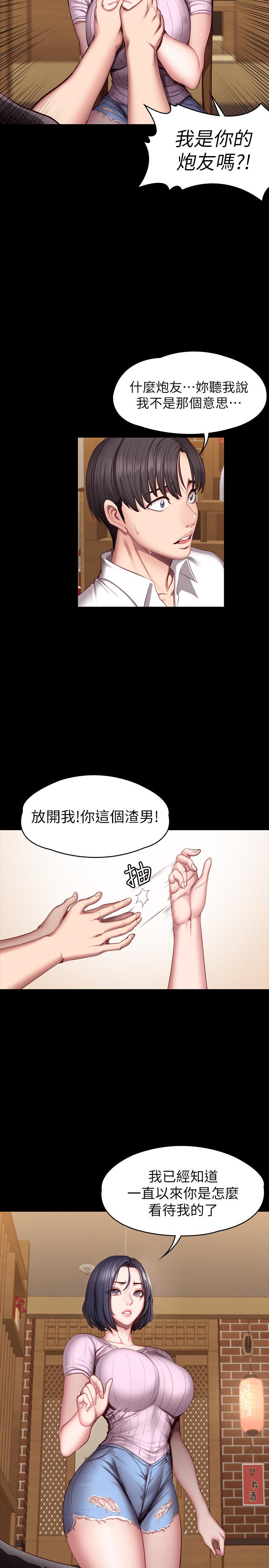 第49話-以晨參加聯誼 - 第2.jpg页