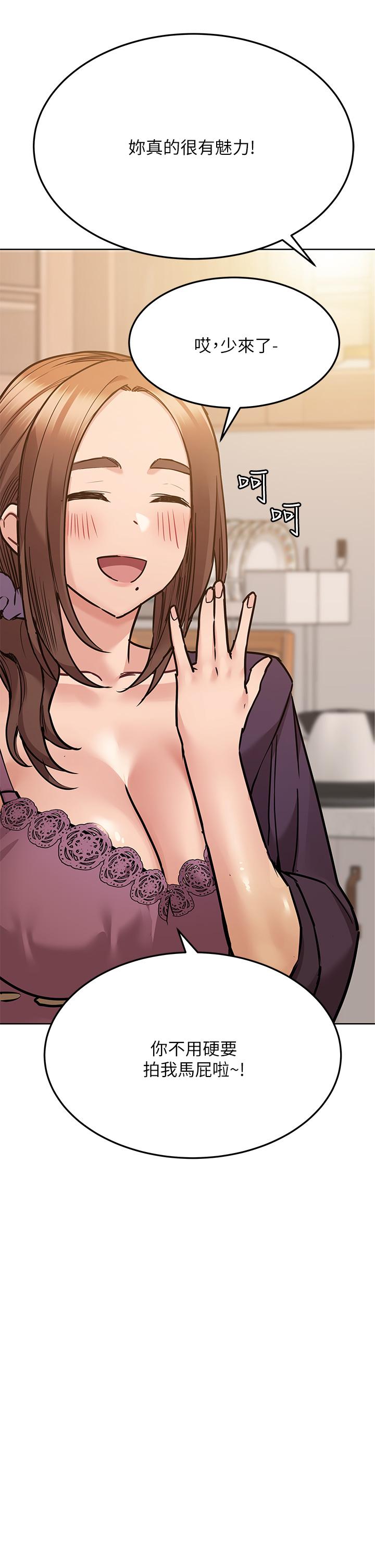 第43話-讓志鈞勃起的女人 - 第53.jpg页