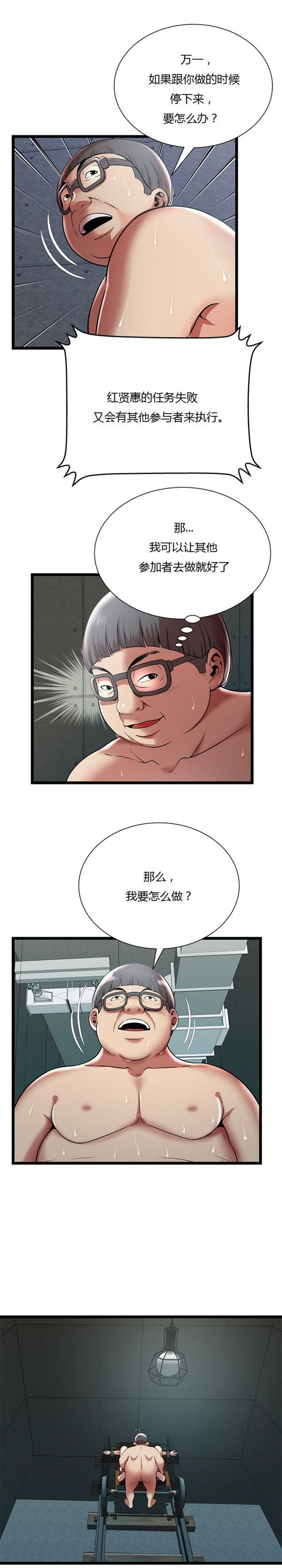 第 9 话 - 第14.jpg页