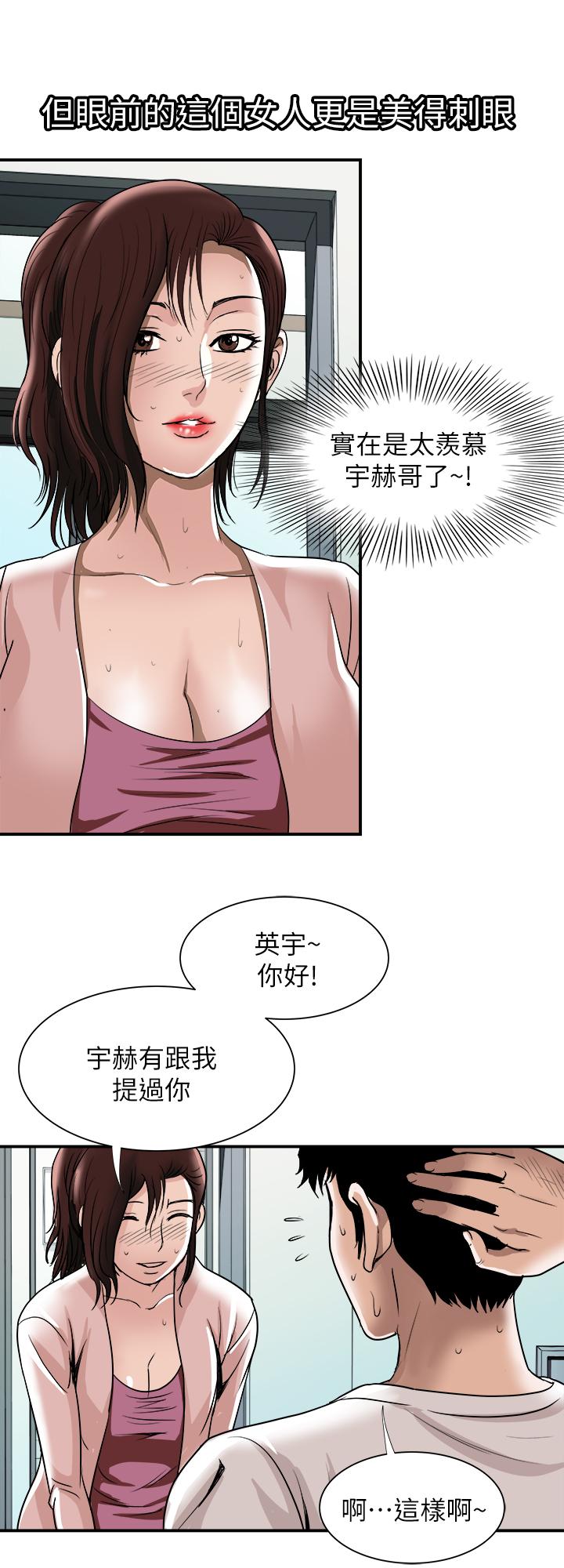 第63話(第2季)-讓人垂涎的女友 - 第21.jpg页
