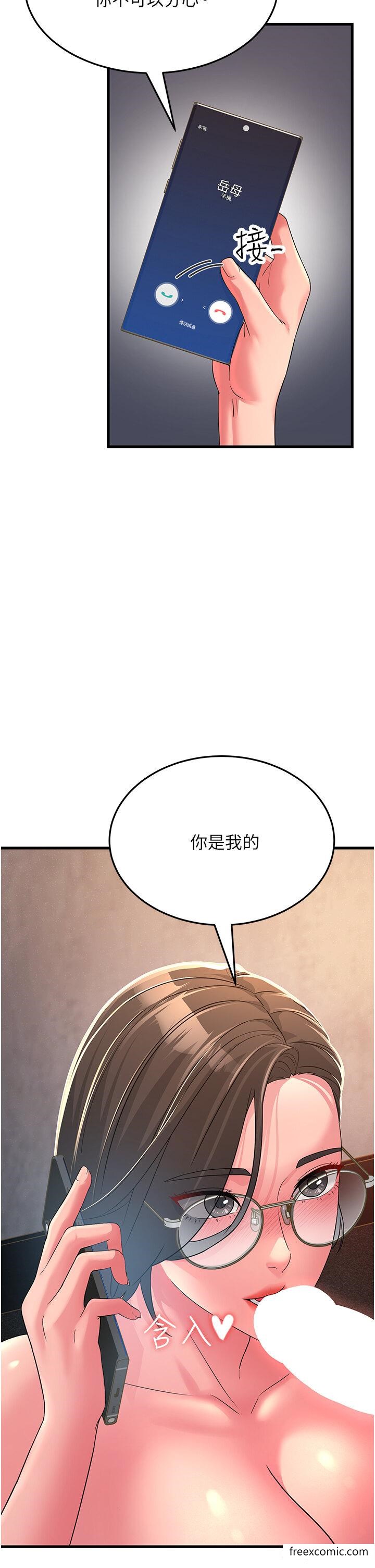 第15话-服侍到我爽为止 - 第50.jpg页