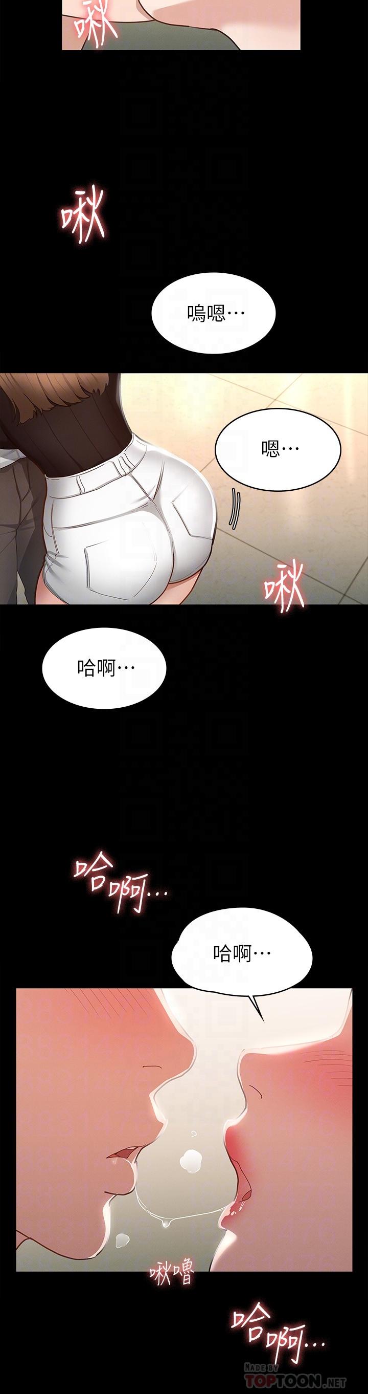 第16話-今天你想怎樣都可以 - 第6.jpg页