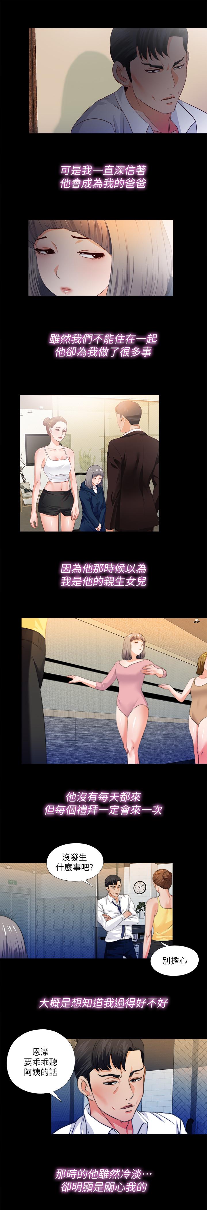 第52話-無法拒絕的變態要求 - 第9.jpg页