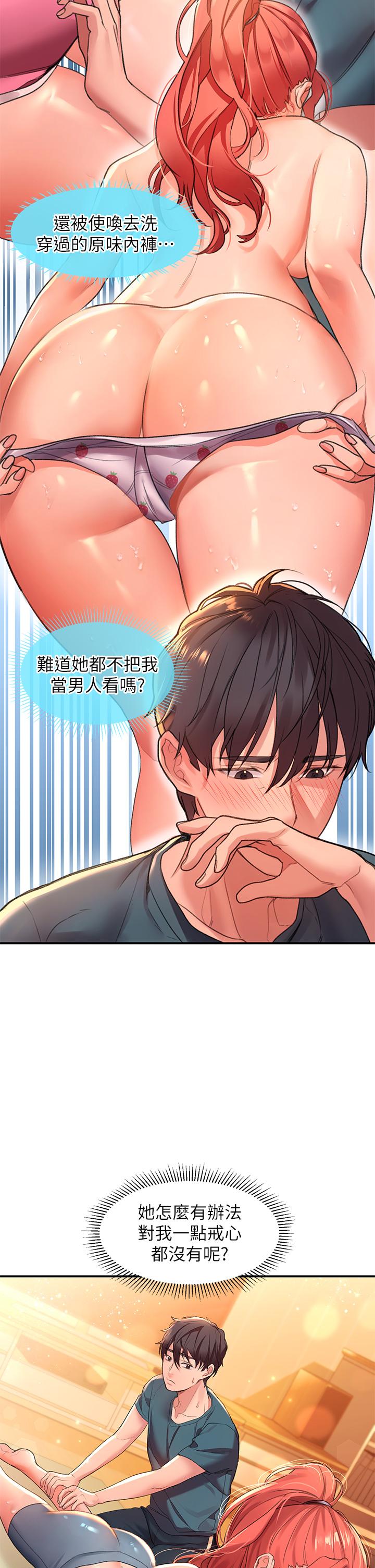 第4话-淫靡的愛液氣味 - 第9.jpg页