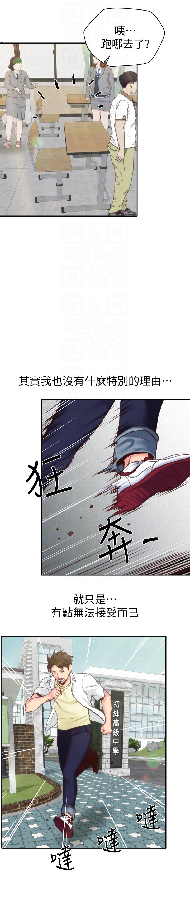 第4話-智妤姐有男友了?! - 第27.jpg页