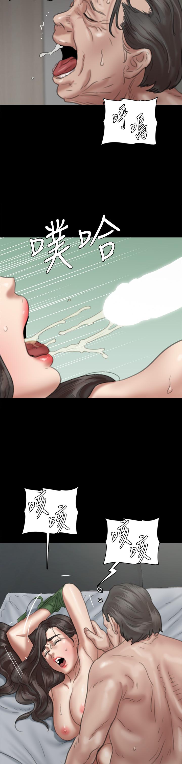 第52話-配合會長的重口味 - 第28.jpg页