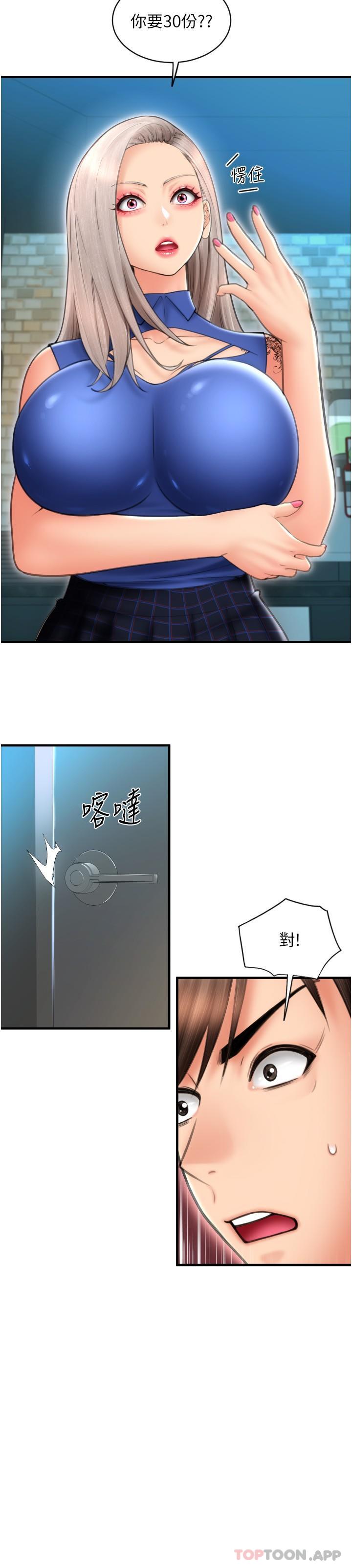 第11话-发情的网咖女神 - 第23.jpg页