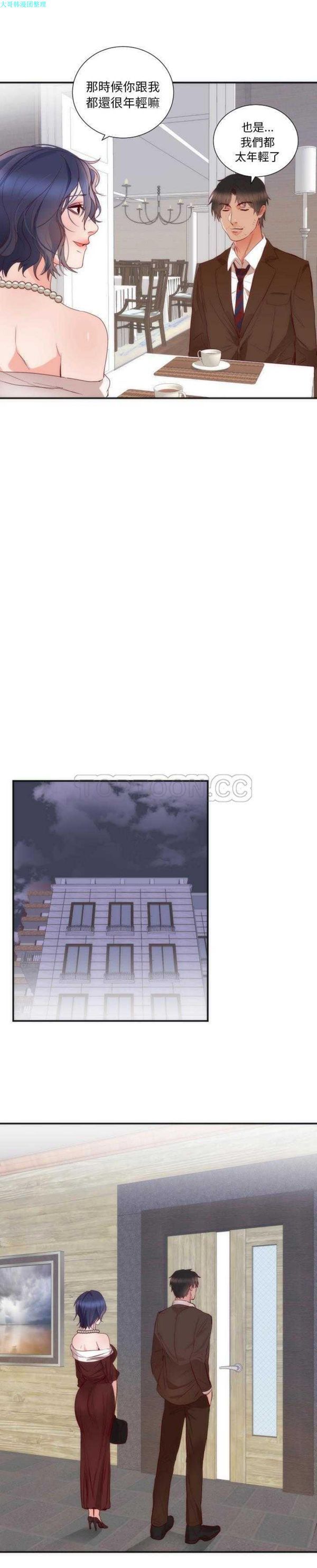 第 16 话 - 第14.jpg页