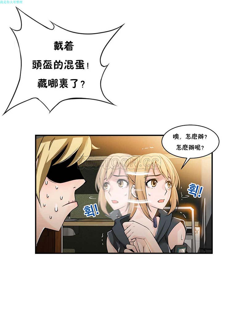 第 8 话 - 第16.jpg页