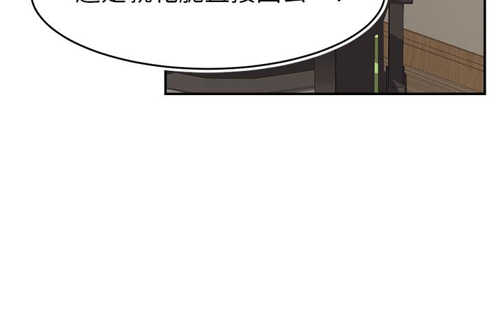 第44話-在公司做愛不怕被發現嗎 - 第15.jpg页