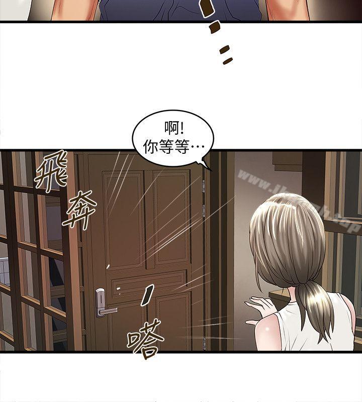 第31话-天使般的女人 - 第12.jpg页
