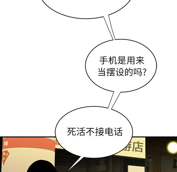 第 46 话 - 第12.jpg页