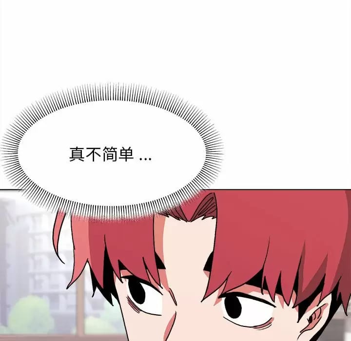 第13话 - 第110.jpg页