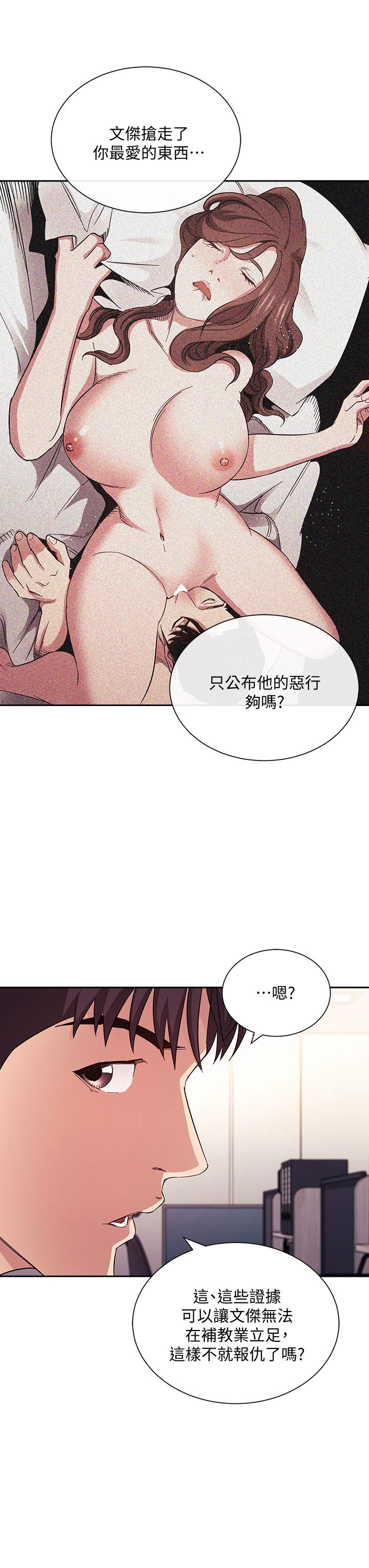 第60話-皮拉提斯鍛練出的淫蕩身軀 - 第32.jpg页