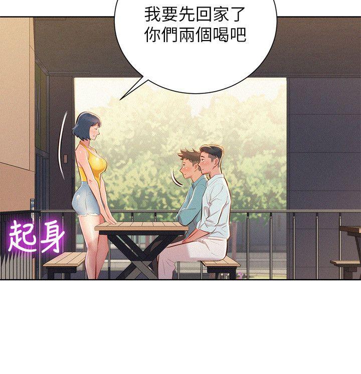 第43话-英芝的選擇 - 第4.jpg页