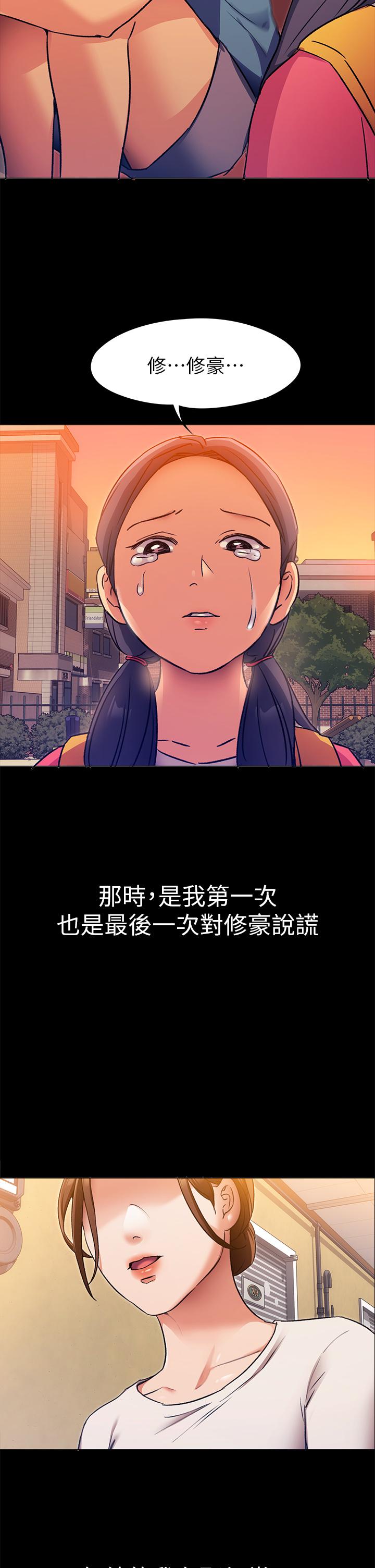 第4話-守在修豪身邊的真正原因 - 第44.jpg页