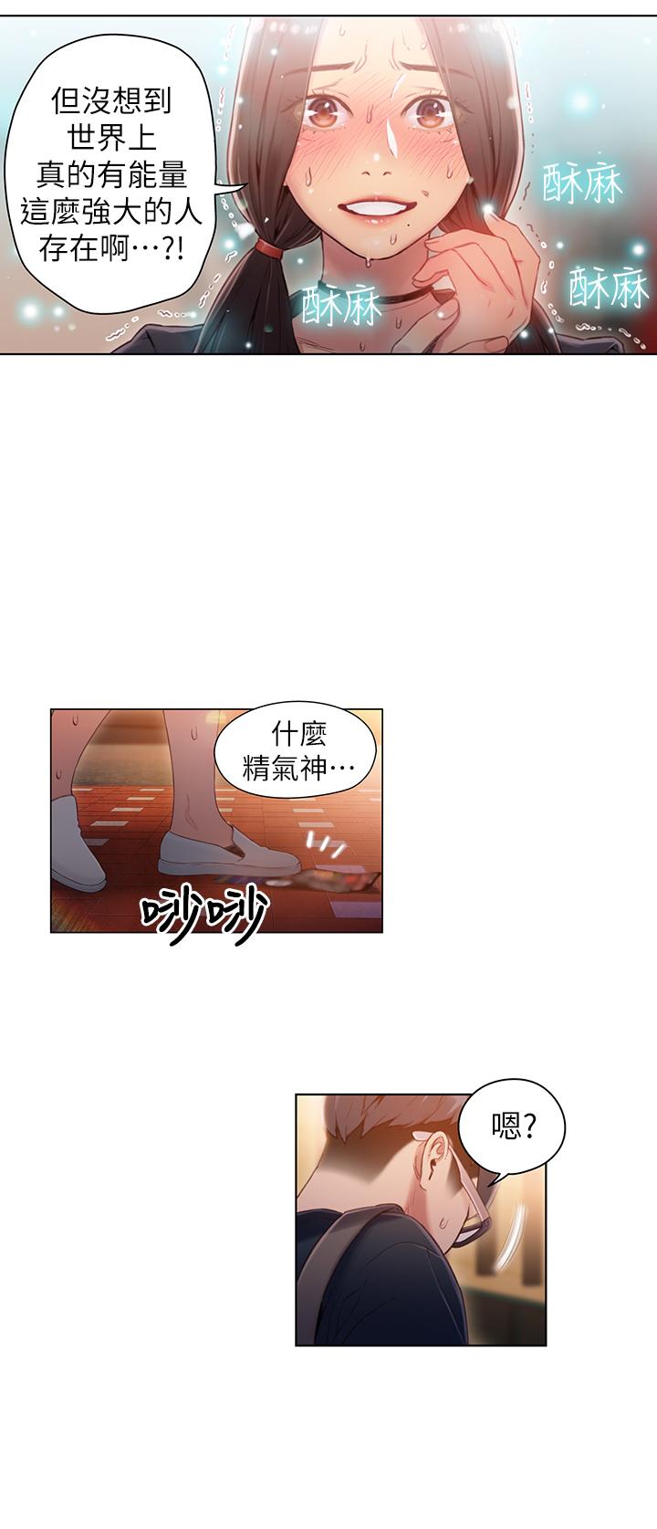 第35話-聚集而來的女人們 - 第13.jpg页