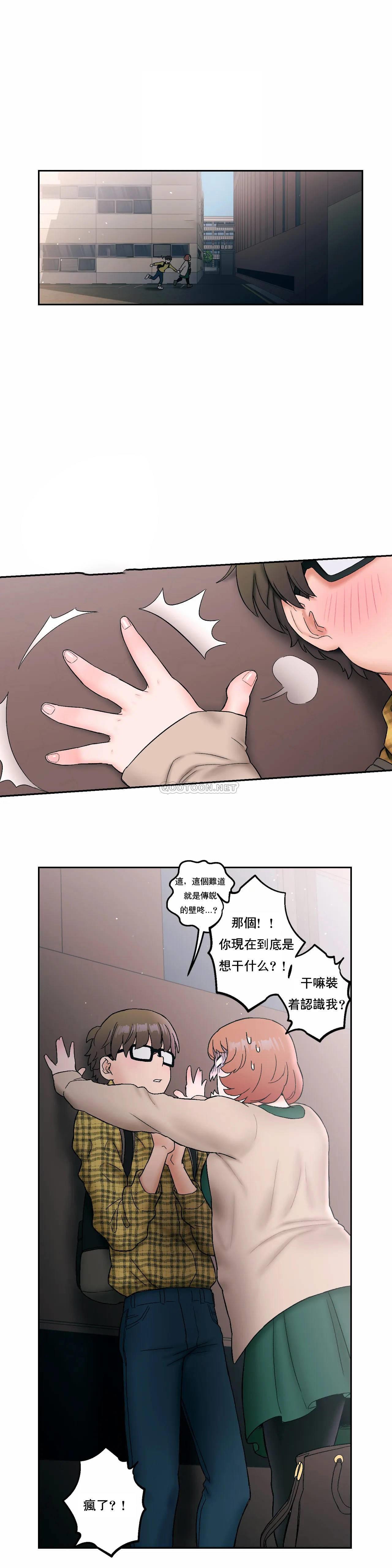 第14話 - 第11.jpg页
