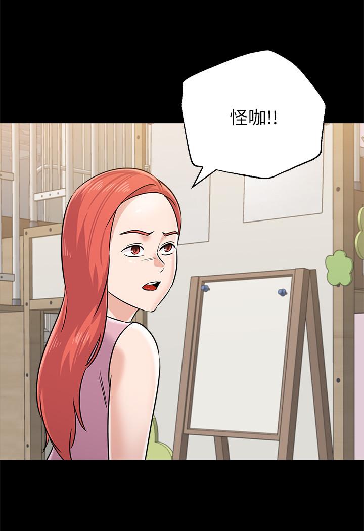 第83话-化身为暴怒猛兽的秀哲 - 第21.jpg页