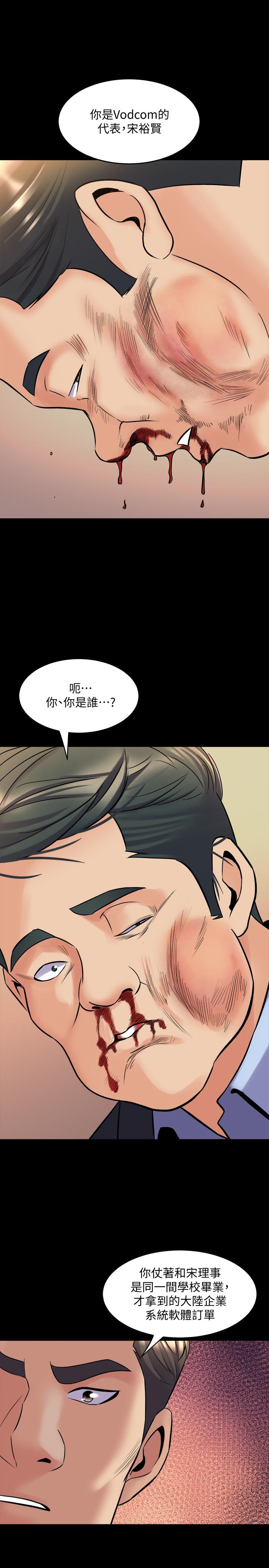 第39话 内心因脆弱的珊珊产生波动 - 第23.jpg页