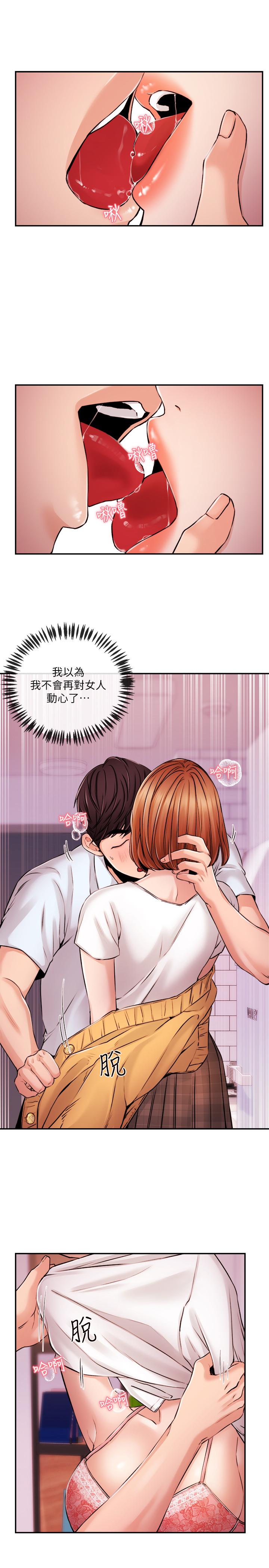 第31話-我想當學長的女人 - 第17.jpg页