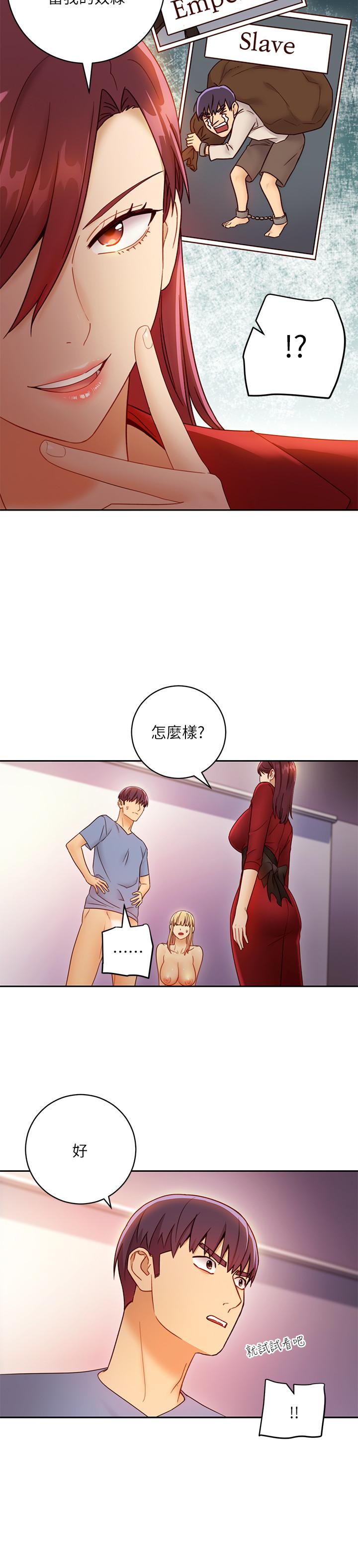 第38話-靜恩提議的危險遊戲 - 第27.jpg页