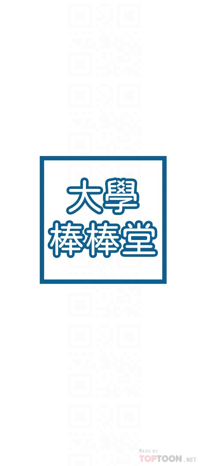 第12話-別做了，我受不了啦 - 第4.jpg页