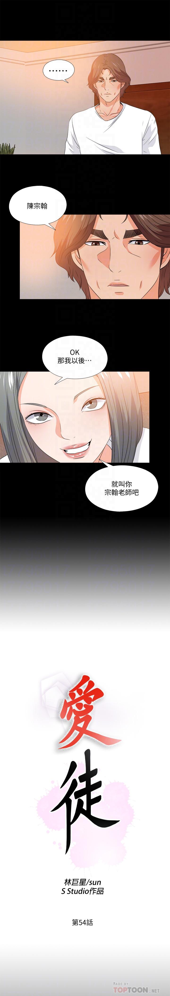 第54話-不穿胸罩的新學生 - 第8.jpg页