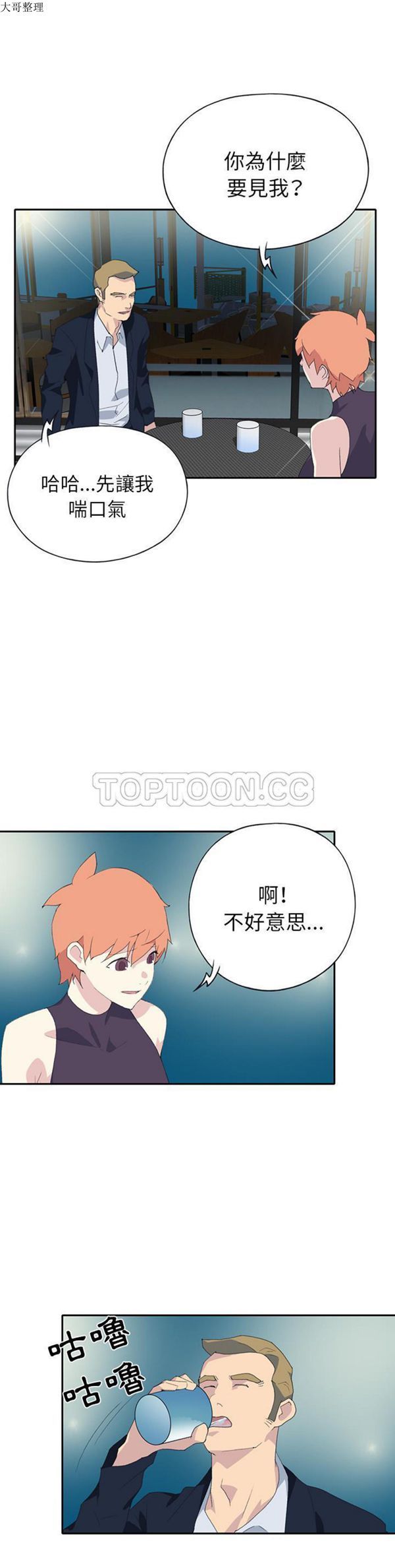 第 42 话 - 第5.jpg页