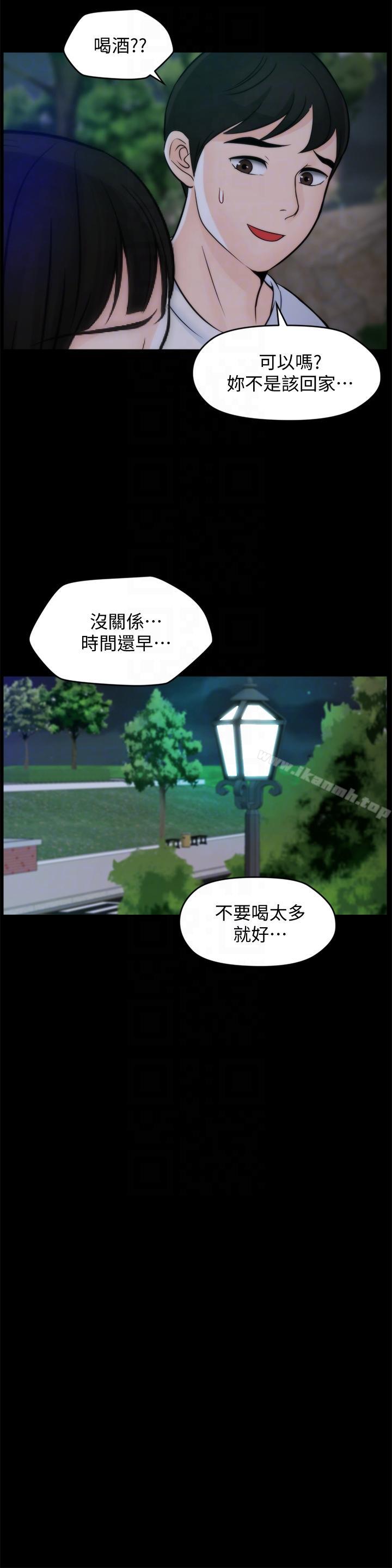 第49話-你跟姐姐是什麼關係? - 第9.jpg页