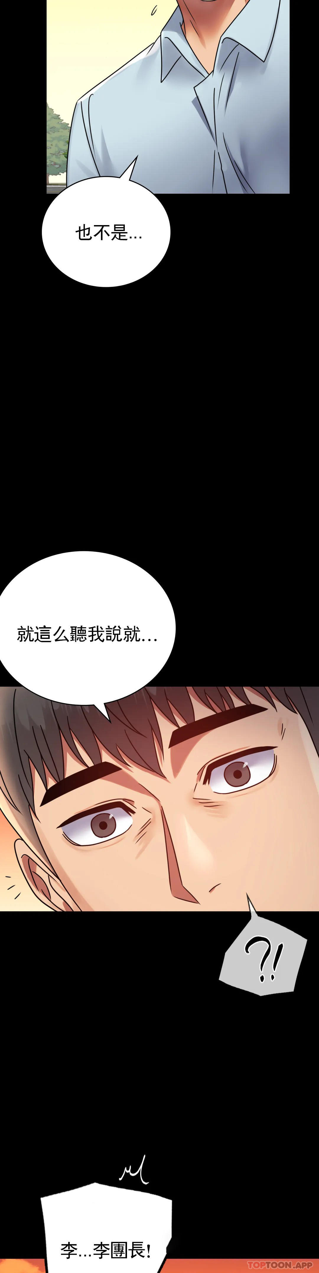 第34话-用身体安慰 - 第44.jpg页