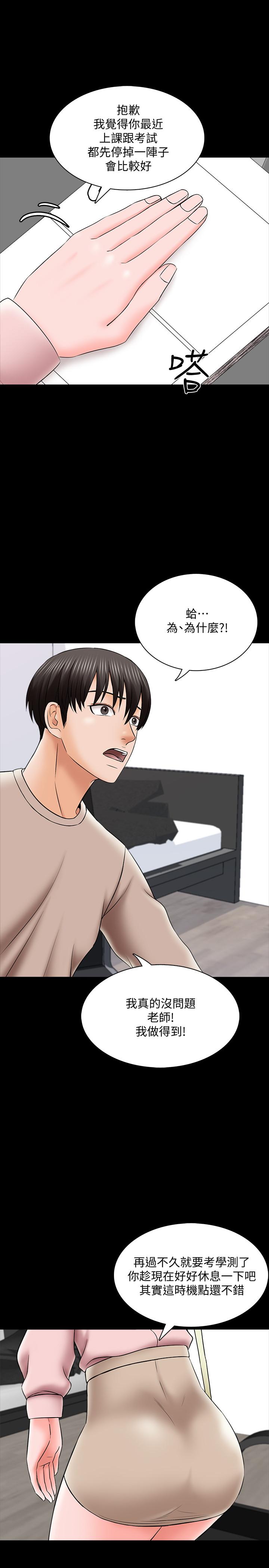 第35话-特别努力奖 - 第17.jpg页